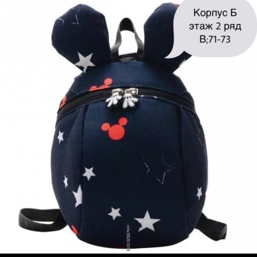 Рюкзак Mickey Mouse( Черный)