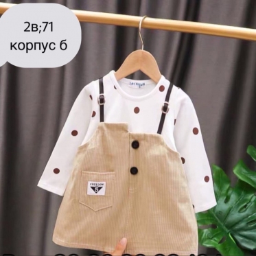 Платье FREEDOM ( beige)