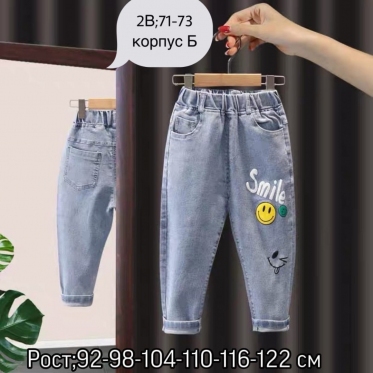 Джинсы Smile